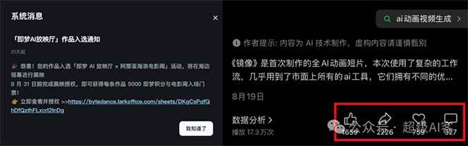 图片[2]-《镜像》AI动画高阶课：全网爆火短片复刻，音频驱动+分镜+特效叠加技法-云极创投