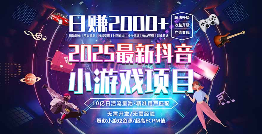 2025风口项目,稳定收入,可保障,小白可入-云极创投