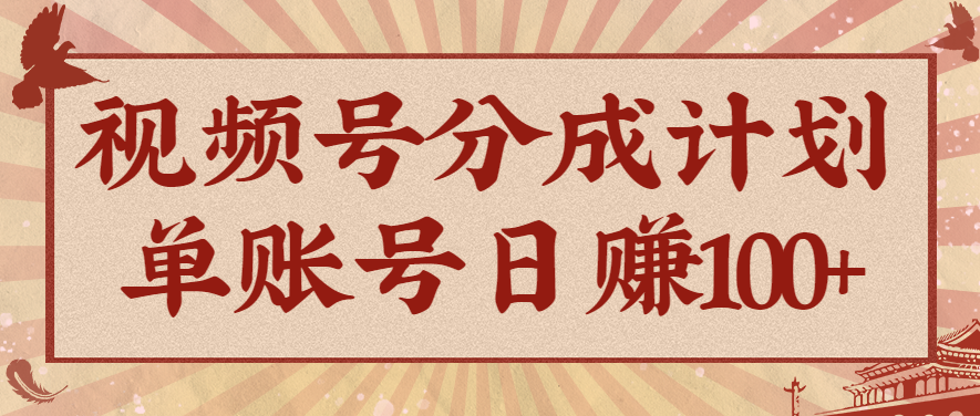 视频号分成计划,AI开花视频玩法,操作简单,10分钟一个,手把手教你操作-云极创投