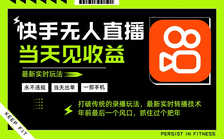 年前最后一个风口项目,跟上就吃肉,一部手机就可以从操作,轻松日入500+-云极创投